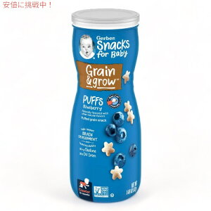 yő2,000~N[|121101:59܂ŁzK[o[ pt u[x[ 42g p XibN 8ȏ Gerber Puffs Blueberry 1.48oz