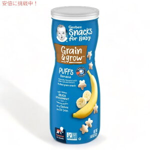 yő2,000~N[|121101:59܂ŁzK[o[ pt oii 42g p XibN 8ȏ Gerber Puffs Banana 1.48oz