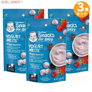 3Zbg K[o[ [Ogc ~bNXx[ 28g t[YhC p XibN 8ȏ Gerber Yogurt Melts Mixed Berries
