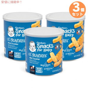 yő2,000~N[|121101:59܂Łz3Zbg K[o[ N`[Y }Ch`F_[ 42g ĂXibN p XibN 8ȏ Gerber Lil' Crunchies