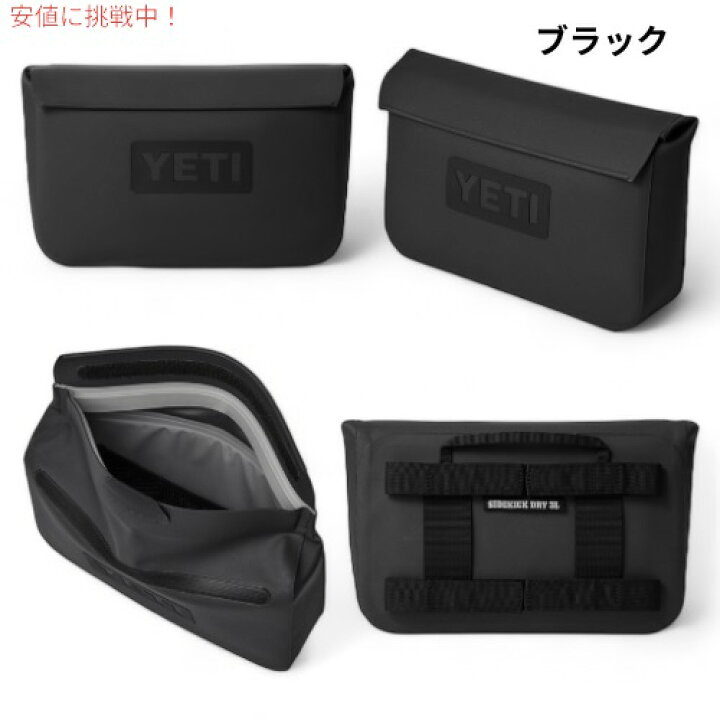 楽天市場】＜3色から選べます＞ YETI イエティ サイドキックドライ 3 