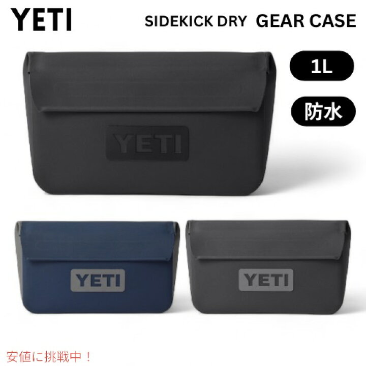楽天市場】＜3色から選べます＞ YETI イエティ サイドキックドライ 1 