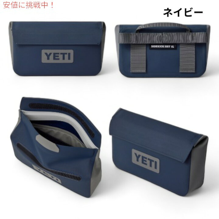 楽天市場】＜3色から選べます＞ YETI イエティ サイドキックドライ 1  