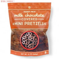 TRADER JOE'S トレーダージョーズ ミルクチョコレート コーティング ミニ プレッツェル 340g Milk Chocol…
