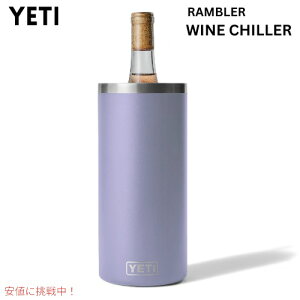 YETI CGeB u[ C`[ RX~bNCbN CN[[ C{g ۗ RAMBLER WINE CHILLER COSMIC LILAC