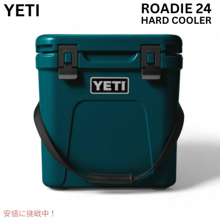 楽天市場】YETI イエティ ローディー24 ハードクーラー アガベティール 