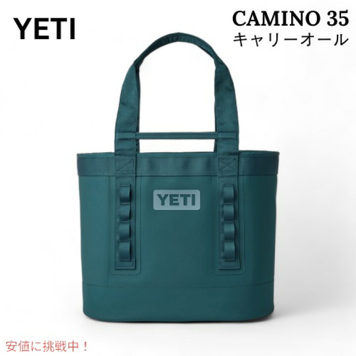楽天市場】YETI イエティ カミーノ35 キャリーオール アガベティール 