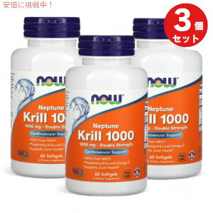 yő2,000~N[|112701:59܂Łz3Zbg NOW Foods iEt[Y lv`[NIC 1000mg 60 \tgWF Tvg #1627 Neptune Krill Oil 1000 mg 60 Softgels