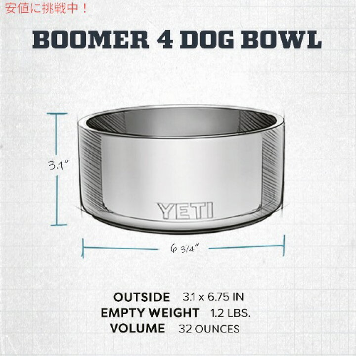楽天市場】YETI イエティ ブーマー 4 ドッグボウル アガベティール 犬 