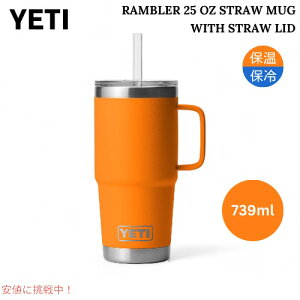 YETI CGeB u[ 25IX Xg[}O Xg[Wt LONuIW Rambler 25 oz Straw Mug With Straw Lid KING CRAB ORANGE