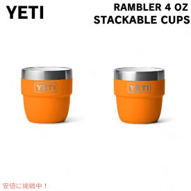 【2個セット】YETI イエティ ランブラー 4オンス スタッキングカップ キングクラブオレンジ Rambler 4oz Stackable Cups KING CRAB ORANGE