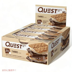 【最大1,000円クーポン10月27日09:59まで】クエストバー プロテインバー スモア 12本入り/ Quest Bar Protein Bar Smores Flavor 12ct