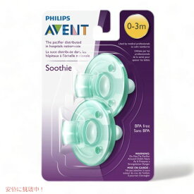 Philips AVENT Soothie Pacifier 0-3m Green 2pcs / フィリップス アヴェント 赤ちゃん用おしゃぶり 0-3か月用 [グリーン] 2個入り
