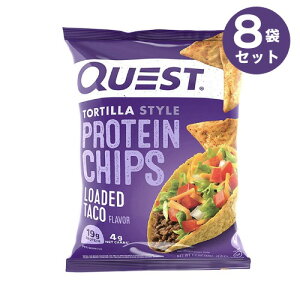 yő2,000~N[|121101:59܂ŁzNGXg veC`bvX ^RX 32g / 8܃Zbg Quest Protein Chips Loaded Taco 1.1oz