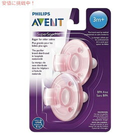 【最大2,000円クーポン6月11日1:59まで】Philips AVENT Super Soothie Pacifier 3m+ Pink 2pcs / フィリップス アヴェント 赤ちゃん用おしゃぶり 3か月以上用 [ピンク] 2個入り