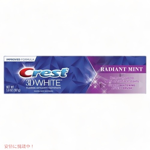 クレスト 歯磨き粉 3Dホワイト ホワイトニング 107g ラディアントミント 海外 アメリカ オーラルケア Crest 3D White Radiant Mint