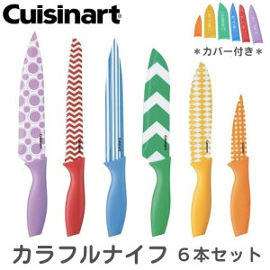 NCWi[g Cuisinart 12_Zbg C55-12PR1 iCtZbg Jt  Lb`  12 Piece Printed Color Knife Set