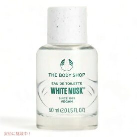 The Body Shop White Musk Eau De Toilette 60ml / ボディショップ オードトワレ [ホワイトムスク]