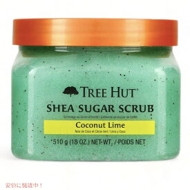 Tree Hut Shea Sugar Scrub, Coconut Lime, 18 Ounce / シアシュガースクラブ [ココナッツライム] 510g ボディ用 シュガースクラブ