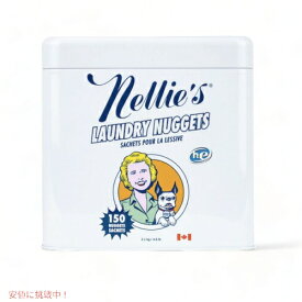 【最大2,000円クーポン6月11日1:59まで】【送料無料】Nellie's ネリーズ ランドリーナゲット 洗濯用洗剤 固形 150個 低刺激性 低アレルゲン Laundry Nuggets 150 loads