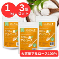 【最大2000円クーポン 4/17金 09:59まで】【大容量1キロ】カズレーザーと学ぶ 3個セット 100%アルロース …