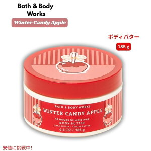 yő2,000~N[|121101:59܂ŁzoX{fB[NX Bath&Body Works EB^[LfBAbv {fBo^[ 6.5 oz / 185 g Winter Candy Apple Body Butter