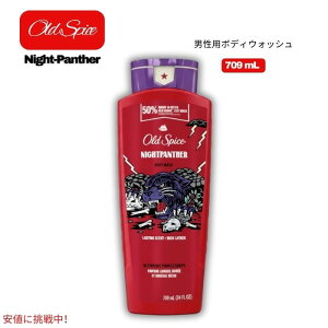 �I�[���h�X�p�C�X Old Spice �{�f�B�E�H�b�V�� �j���p [�i�C�g�p���T�[] 24fl oz/ 709mL Body Wash Night-Panther