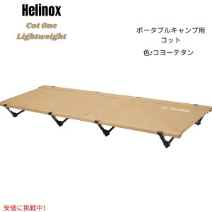 �y�ő�2000�~OFF 4/10��1:59�܂ŁzHelinox �w���m�b�N�X �R�b�g���� �y�� �|�[�^�u�� �L�����v�p�R�b�g [���M�����[�E�R���[�e�^��] Cot One Lightweight, Portable Camping Cot Regular