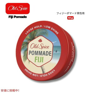 �y�ő�2,000�~�N�[�|��1/29��01:59�܂Łz�I�[���h�X�p�C�X Old Spice �|�}�[�h �t�B�W�[ 2.22 oz / 63g �j���p �w�A�X�^�C�����O ���[�Y�z�[���h Hair Styling Fiji Pomade for Men
