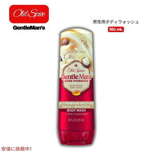 �y�ő�2,000�~�N�[�|��1/29��01:59�܂Łz�I�[���h�X�p�C�X Old Spice �W�F���g���}���Y �{�f�B�E�H�b�V�� �j���p [�o�j��+�V�A�o�^�[�̍���] 20 fl oz / 591 mL Body Wash GentleMan�fs for Men