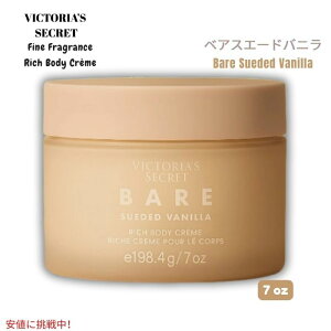 BNgAYV[Nbg Victoria's Secret [xA XG[h oj] t@CtOX {fBN[ 198.4g [Bare Sueded Vanilla] Body Creme 7oz