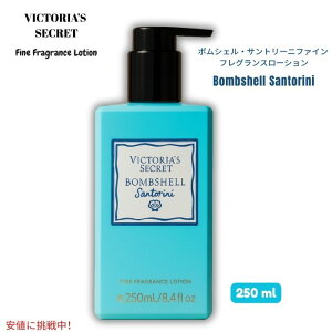 ���B�N�g���A�Y�V�[�N���b�g Victoria's Secret [�{���V�F�� �T���g���[�j] �t�@�C���t���O�����X���[�V���� 250ml Fine Fragrance Lotion 8.4 fl oz