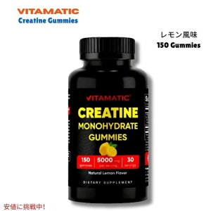 Vitamatic ���B�^�}�e�B�b�N �N���A�`�� �O�~ 5000mg �V�R���������� 150����Creatine Gummies 5000mg