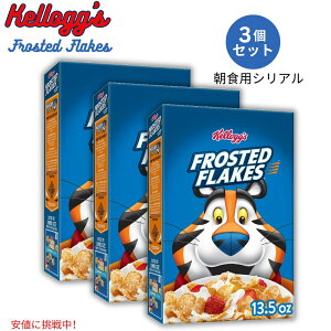 �y3�p�b�N�z�P���b�O Kelloggs �t���X�e�b�h�t���[�N���H�p�V���A�� 13.5 oz �R�[���t���[�N Frosted Flakes Breakfast Cereal 382g