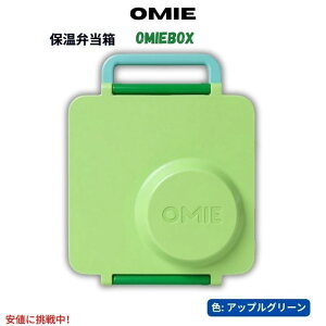 Omie I~[ I~[{bNX ۉٓ [AbvO[] OmieBox - Apple Green