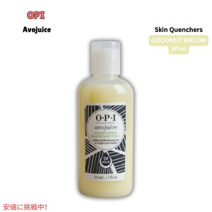 �y�ő�2000�~OFF 4/10��1:59�܂ŁzOPI �A�{�W���[�X�E�R�R�i�b�c������30ml AVOJUICE COCONUT MELON 30ml