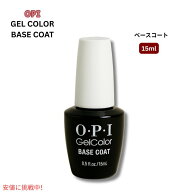【最大2000円クーポン 5/16(土)01:59 まで】OPI オーピーアイ ジェルカラー ネイル ベースコート GEL COL…