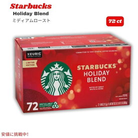 スターバックス Starbucks Kカップ コーヒー [ホリデーブレンド / ミディアムロースト] 72個 キューリグ Holiday Blend Coffee Keurig K-Cup Pods