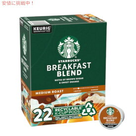【新登場】スターバックス ブレックファーストブレンド ミディアムローストコーヒーKカップ22個入 /Starbucks Breakfast Blend Medium Roast Ground Coffee 22ct