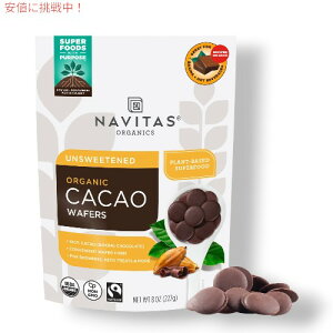yő1,000~N[|101709:59܂ŁzNavitas Organics ir^XI[KjbN JJI EGn[XAx[LO`R[g 8 oz