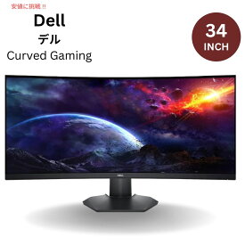Dell デル 曲面ゲーミングモニター リフレッシュ レート 144Hz WQHD (3440 x 1440) ディスプレイ - S3422DWG - 34 Inches