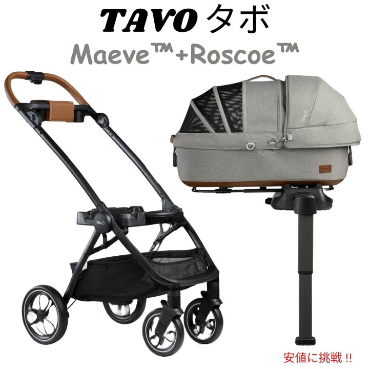 楽天市場】Tavo タボ Maeve + Roscoe 3in1 ペットプロテクション 