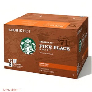 【72個入り】Starbucks Pike Place Roast K-Cup Portion Pack K-カップ スターバックス パイクプレイスローストコーヒー