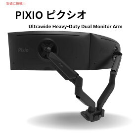 ウルトラワイド 高耐久プレミアム デュアル モニター アーム スタンド デスク マウント Ultrawide Heavy-Duty Premium Dual Monitor Arm Stand