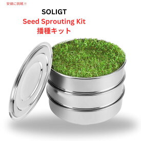 【最大2,000円クーポン6月11日1:59まで】積み重ね可能なステンレススチール製 種子発芽キット Seed Sprouting Kit （種は含まれていません）