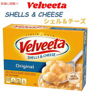 【最大2000円OFFクーポン 9/24(木) 01:59 まで】Velveeta ベルビータ シェルズ＆チーズ オリジナルマカロ…