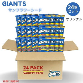 【最大2,000円クーポン1月16日01:59まで】【24個セット】Giants Sunflower Seeds ジャイアント ひまわりの種 サンフラワーシード Original オリジナル 163g