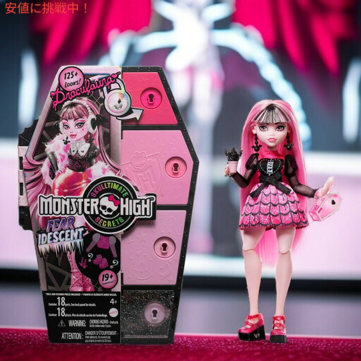 楽天市場】モンスターハイ Monster High ドラキュラ ドール ジュエリー 