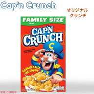 キャプテン クランチ Cap'n Crunch オリジナル ファミリーサイズ シリアル 22.1oz Original Family Size …