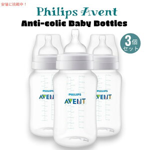 Phillips Avent tBbvX Axg A`RbN xr[{g 330ml 3{Zbg Mт Anti-colic Baby Bottles [Clear 11oz -3 pack]